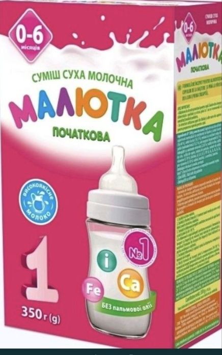 Молочная смесь Малютка,малиш, каша,малютка премиум на зерновой основе