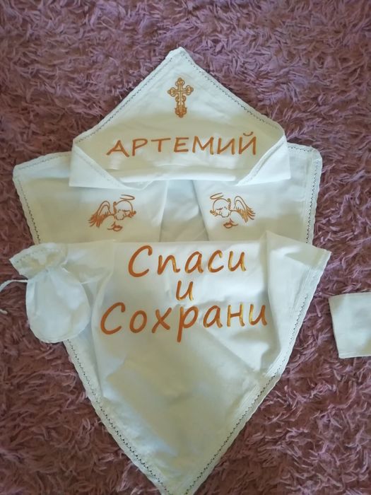 Крыжма именная Артемий