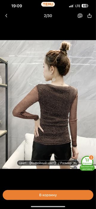 Кофта полу прозрачная женская блестящяя