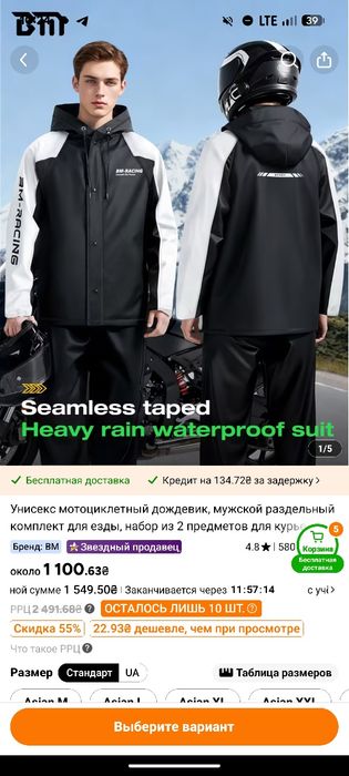 продам дождевик ..