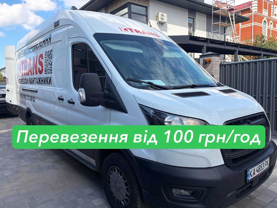 Перевезення вантажів Львів, Вантажники ЕКОНОМНО, Вантажний бус, Доставка вантажів Львів / Область