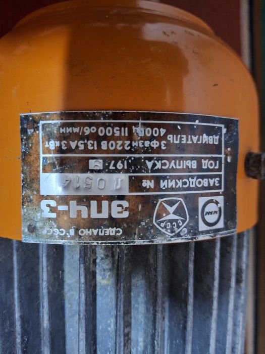 Електропила ЕПЧ-3