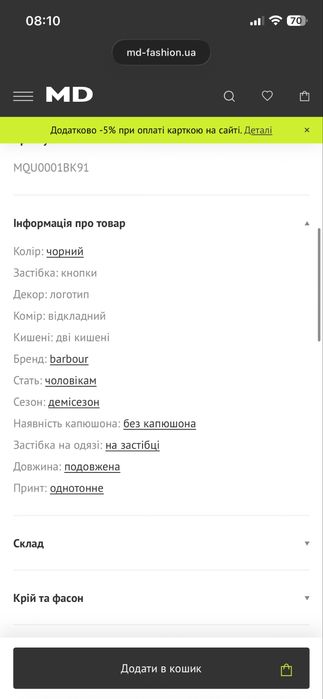 Продам чоловіче пальто Barbour розмір XL.