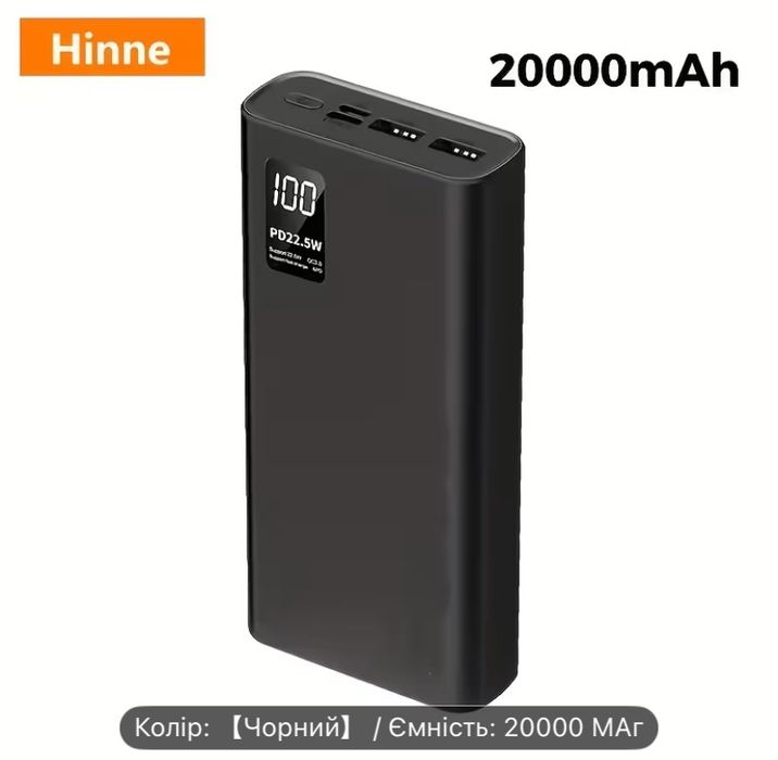 Повербанк 20000 mAh