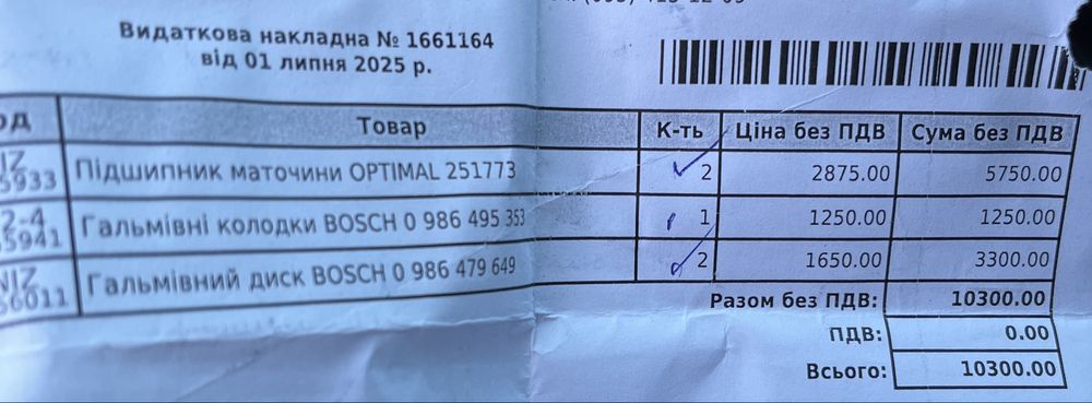 Шевроле эпика 2.0