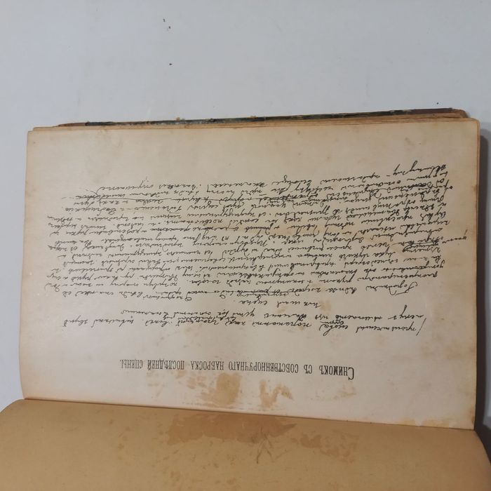 1900 р. Мертві душі Гоголь