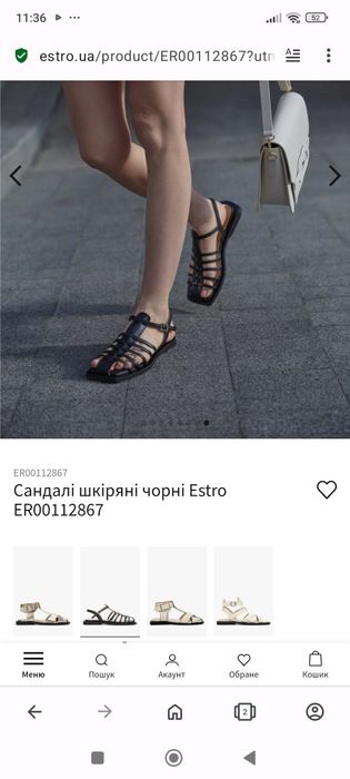 Сандалі босоніжки Estro