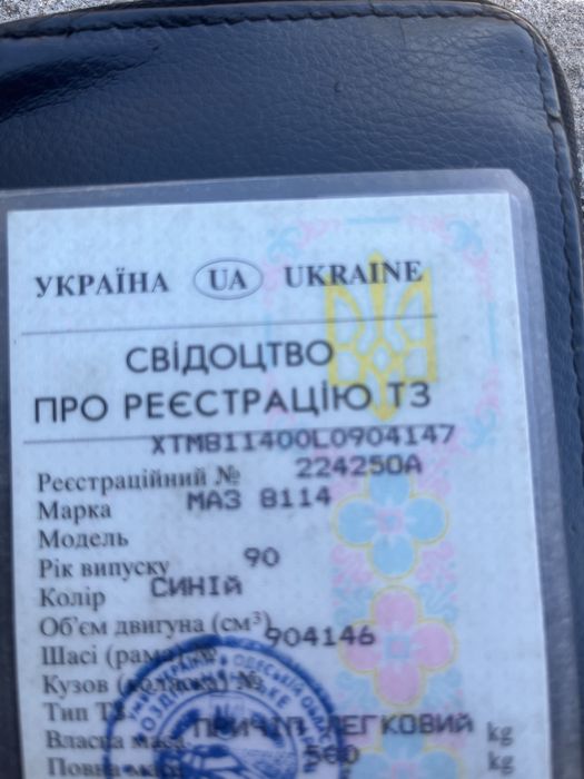 Прицеп легковой маз 8114
