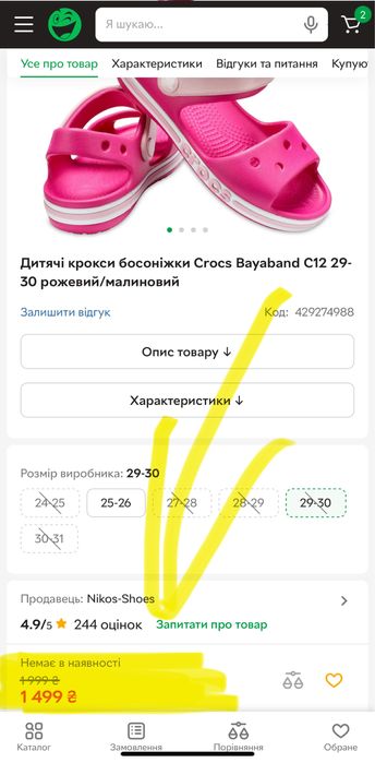 Крокси кроксы crocs оригінал сандалі босоніжки босоножки C12 29-30