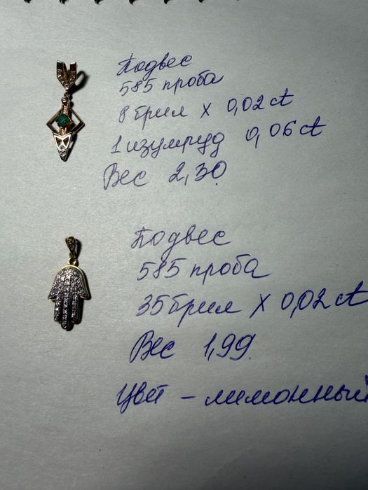 Кольца и подвесы с бриллиантами
