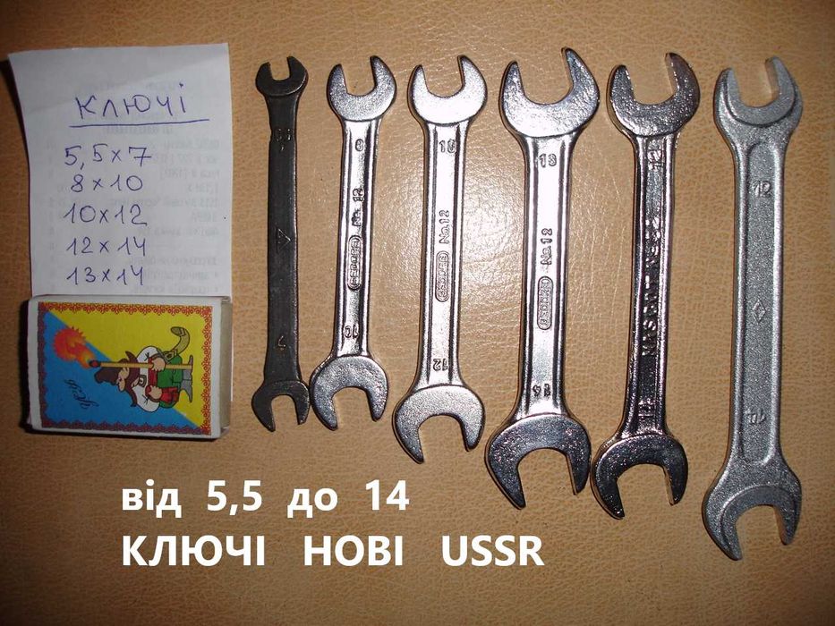 КЛЮЧІ 17 х 19 - гайковий ріжковий і накидний шарнірний. НОВІ. РАРИТЕТ.