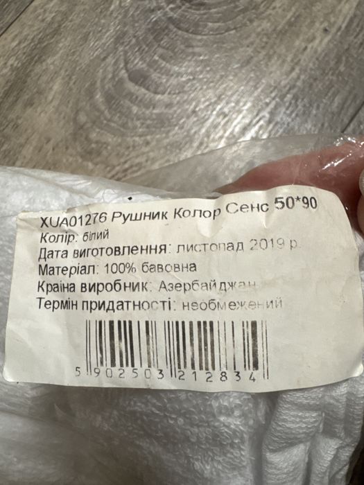 Білий Рушник 50х90 для обличчя та рук