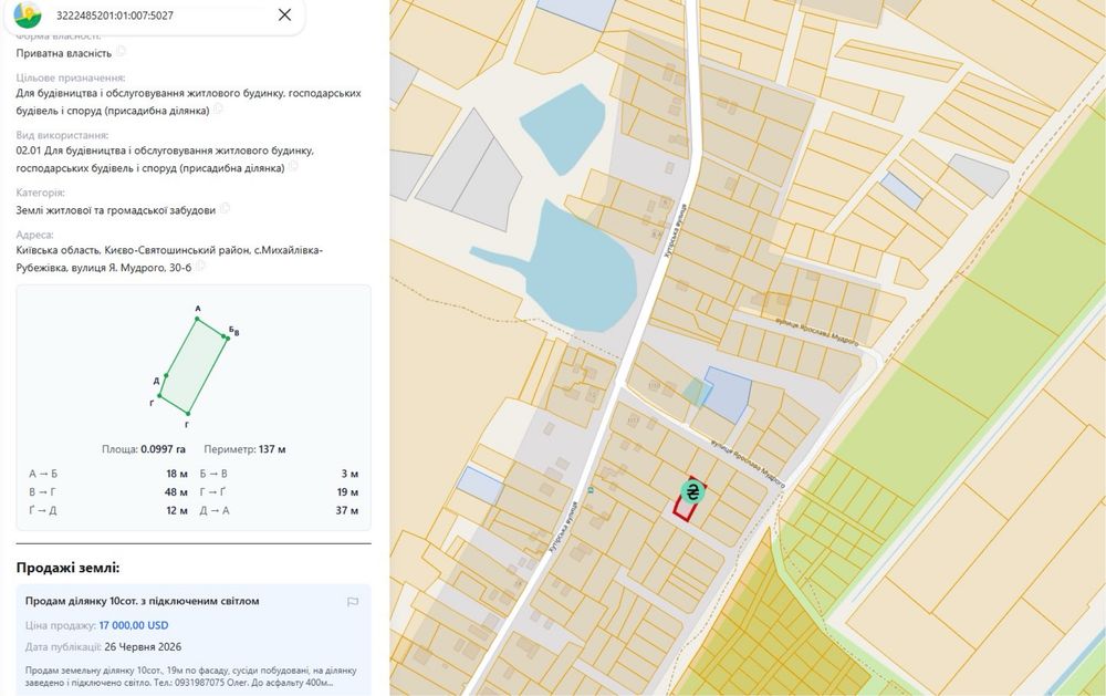 Ділянка з світлом, асфальтована  дорога, поруч озеро!