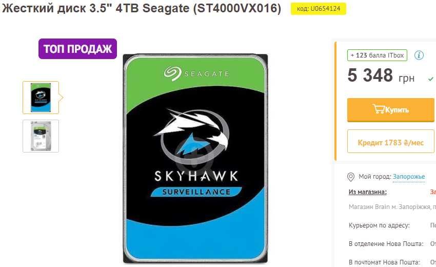 Жест.диск 4TB Seagate ST4000VX007 SkyHavk компл. 4шт под RAID 5,10
