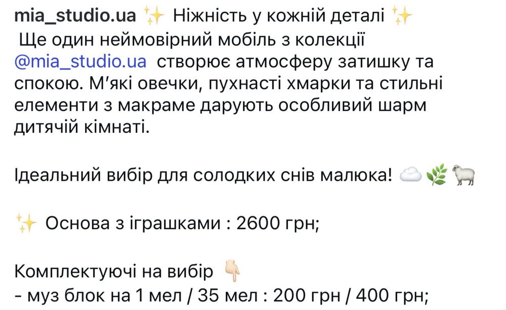 Мобіль для дитячого ліжежка, стан 10/10