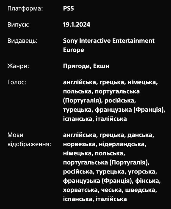 The Last Of Us Part II Remastered PS5/PS4 Акаунт Одни Из Нас 2