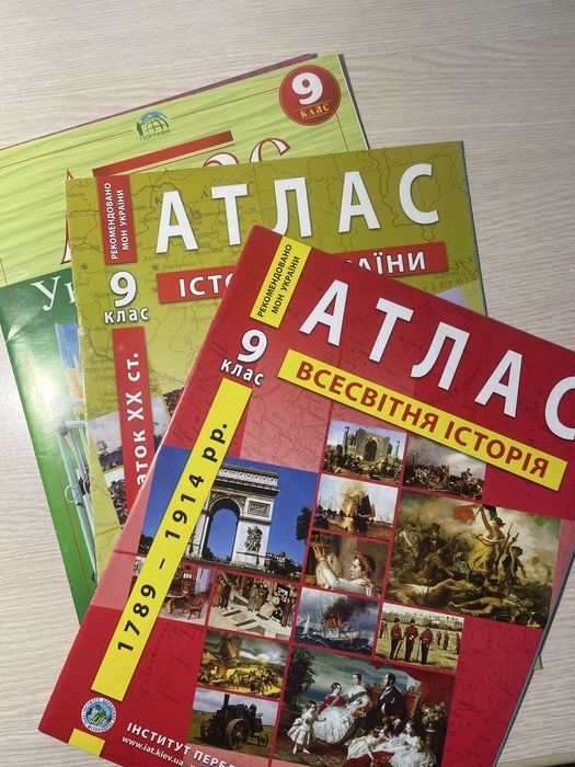 Атласи з географії та історії 5-11 класи