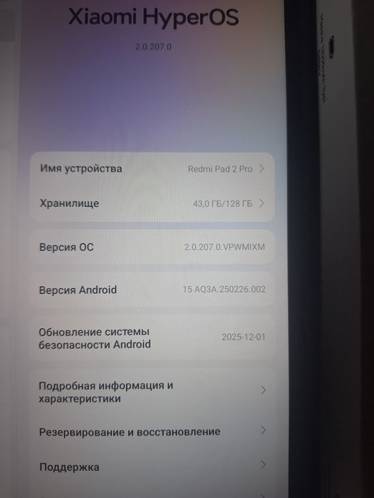 Redmi pad 2 pro новый