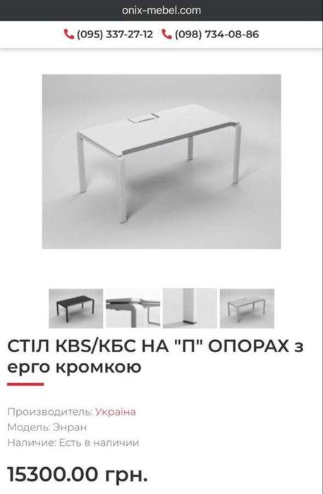 Недорогий стіл. білий, комп'ютерний стіл в стилі LOFT. РОЗПРОДАЖ