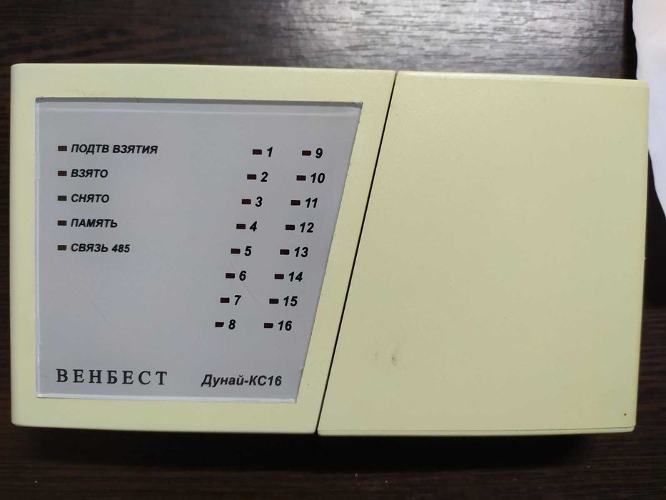 Дунай КС16 .Ремонт охоронної сигналізації .якісн та дешево