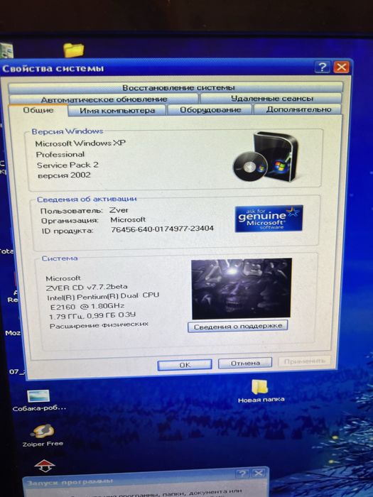 Продам персональный компьютер