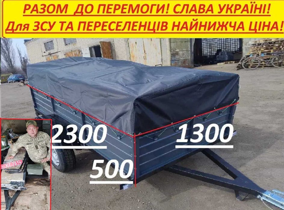 Прицеп Большой 2300на1300 лучший в своём классе  Тент в подарок