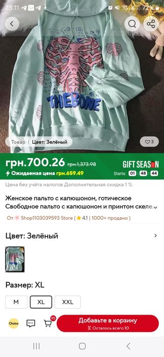 Толстовка тепла THE BONE