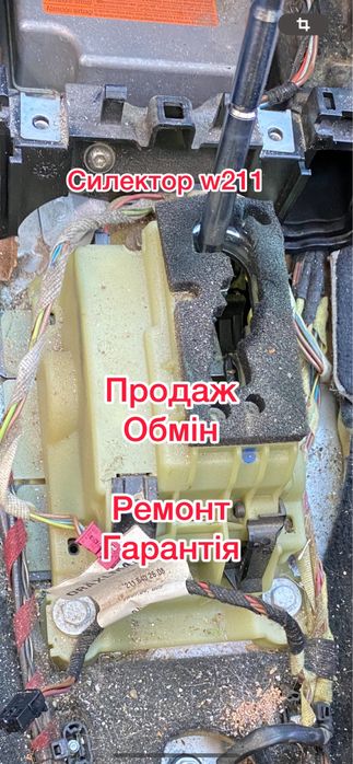 Шифтер, куліса,селектор АКПП  W211 W210 e-class продаж та ремонт