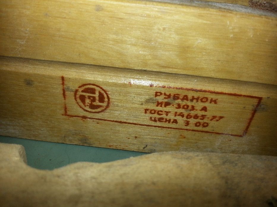 Набор плотника рубанок полуфуганок пила: 111 грн. - Ручной инструмент ...