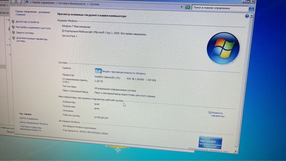 Компютер стаціонарний