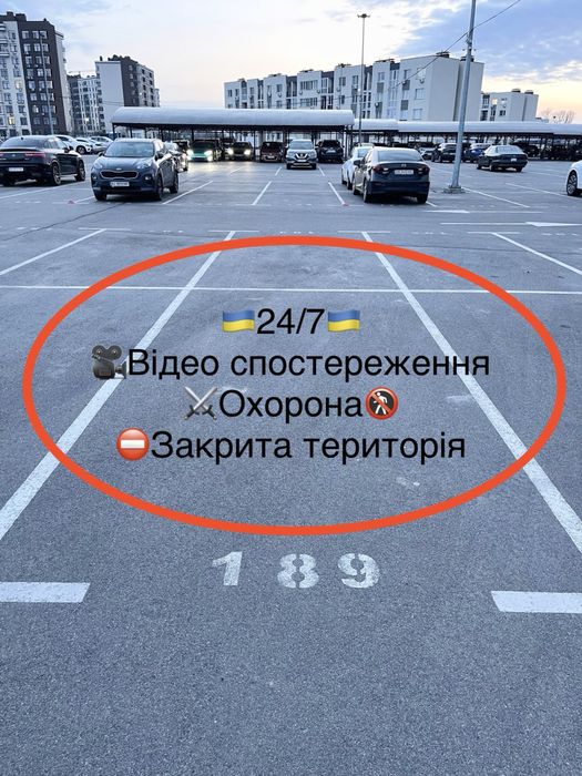 Київ Оренда паркомісць, паркінг, ЖК ПАРК ЛЕНД, ЖК НОВА АНГЛІЯ