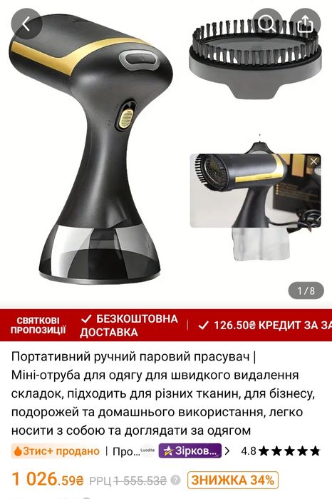 Парова праска з подарунками