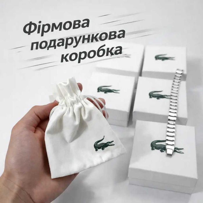 Lacoste браслет чоловічий із міцної неіржавіючої сталі у фірмовій коробці