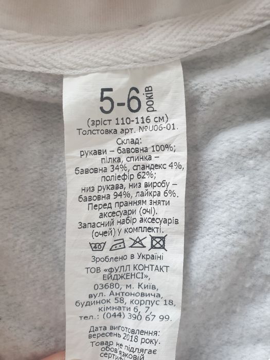 Продам кофту реглан от Kinder Киндер