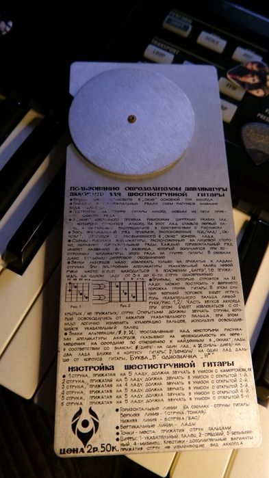 Определить аппликатуры
