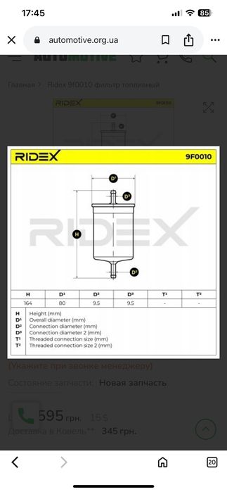 Паливний  фільтр Фольксваген