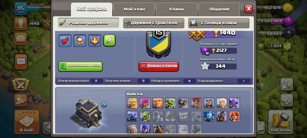Ратуша 9 Class of clans