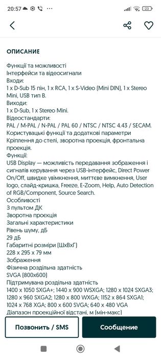 Проектор мультимедійний Epson EB-S7.
