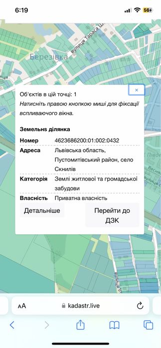 Продається земельна ділянка в с. Скнилів