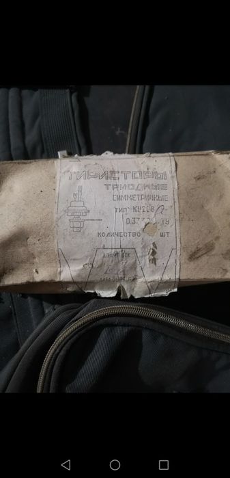 Тиристоры, переменный резистор