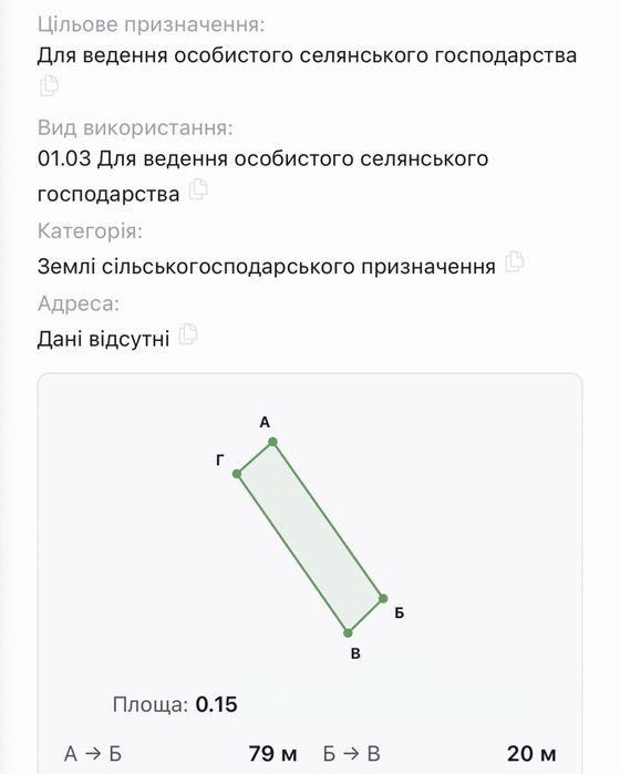 Продаж земельної ділянки 1-лінія с.Колодіївка вул Л. Українки