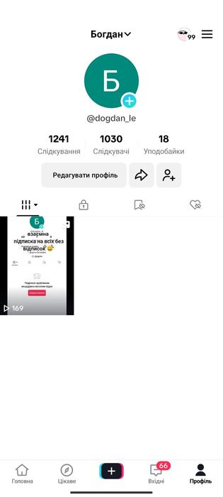 Продам Тік ток акаунти на 1000 підписників ЕФІРИ ДОСТУПНІ