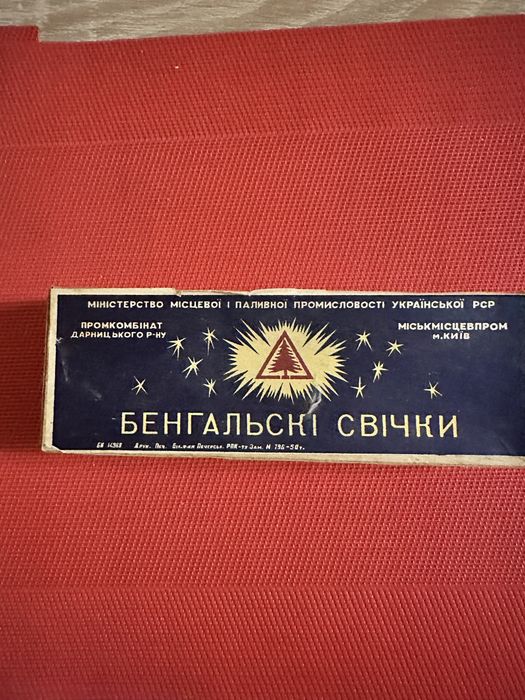 Бенгальські свічки
