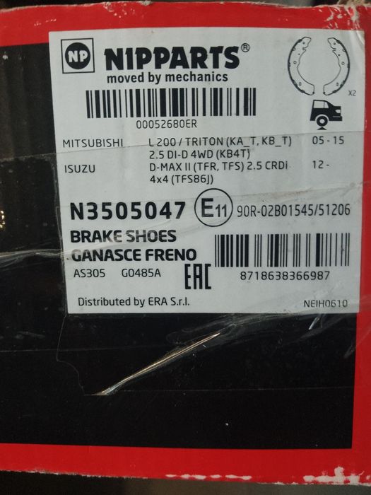 колодки тормозные