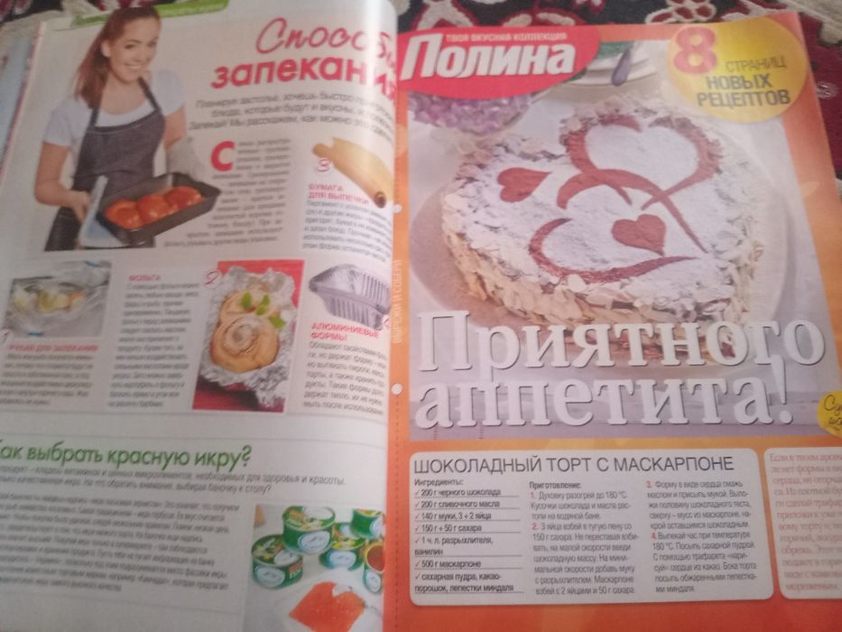 Журнал. СПОРТ. Диетика