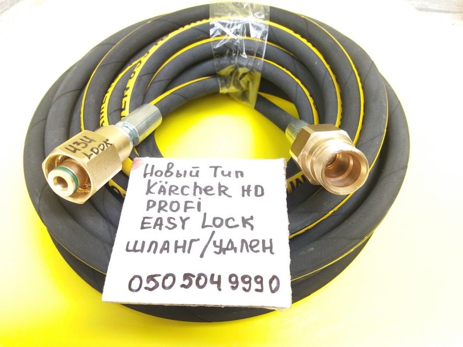 Шланг високого тиску для на мойки рвт ,рвд рукав HD,HDS,K. ІНШІ