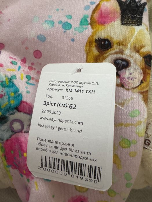 Продаж дитячих речей