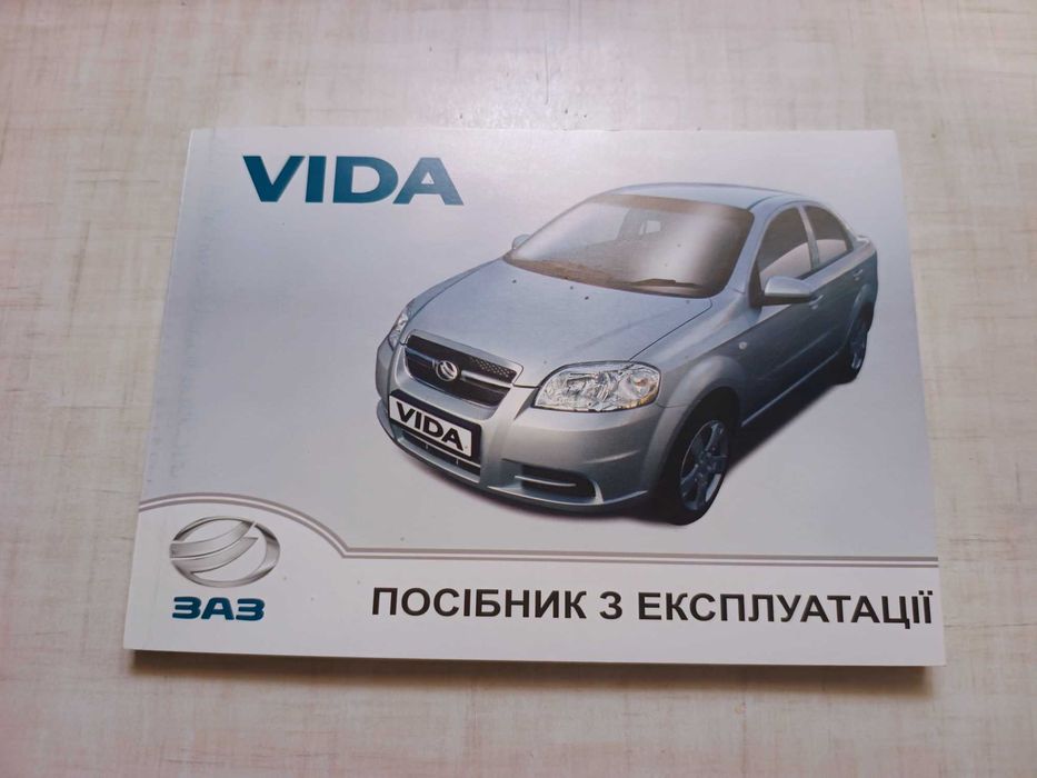 Посібник з експлуатації ЗАЗ VIDA