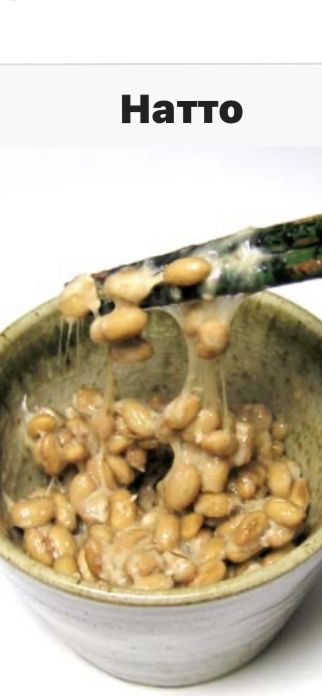 Натто- гроза тромбів