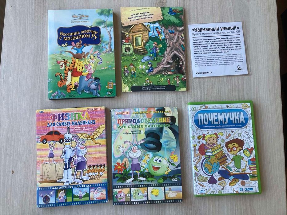 DVD для діток Природознавство Фізика  від 2 років